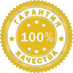 гарантия результата