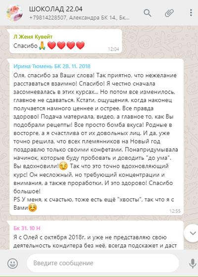 работа с шоколадом обучение. %D0%BE%D1%82%D0%B7%D1%8B%D0%B2 1. работа с шоколадом обучение фото. работа с шоколадом обучение-%D0%BE%D1%82%D0%B7%D1%8B%D0%B2 1. картинка работа с шоколадом обучение. картинка %D0%BE%D1%82%D0%B7%D1%8B%D0%B2 1.