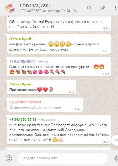 работа с шоколадом обучение. %D0%BE%D1%82%D0%B7%D1%8B%D0%B2 3. работа с шоколадом обучение фото. работа с шоколадом обучение-%D0%BE%D1%82%D0%B7%D1%8B%D0%B2 3. картинка работа с шоколадом обучение. картинка %D0%BE%D1%82%D0%B7%D1%8B%D0%B2 3.